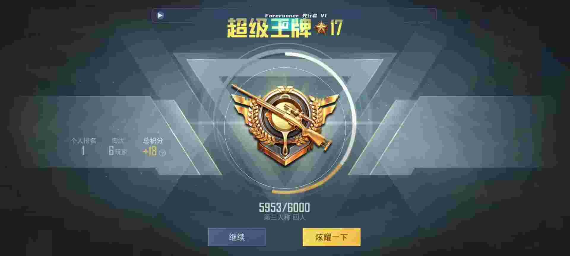 和平精英鸡腿辅助自瞄 - ����������κ�ƽ��Ӣ辅助预览图